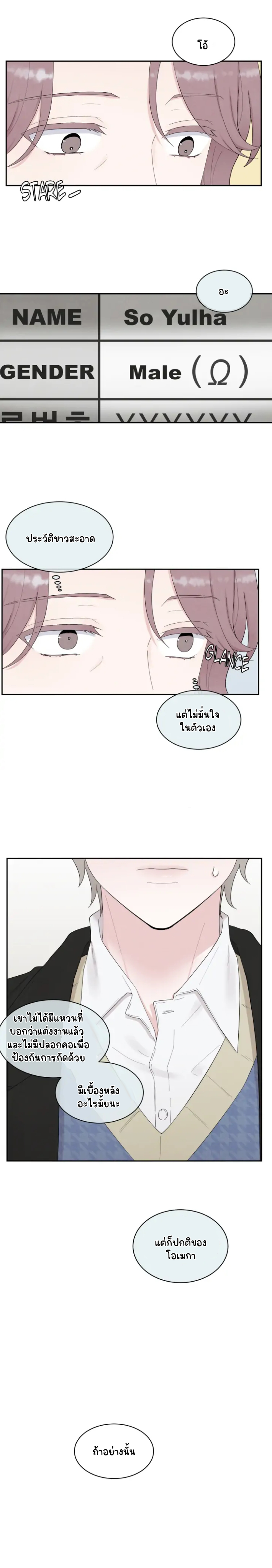 โชคชะตาหรือป่าวน๊า 1-5